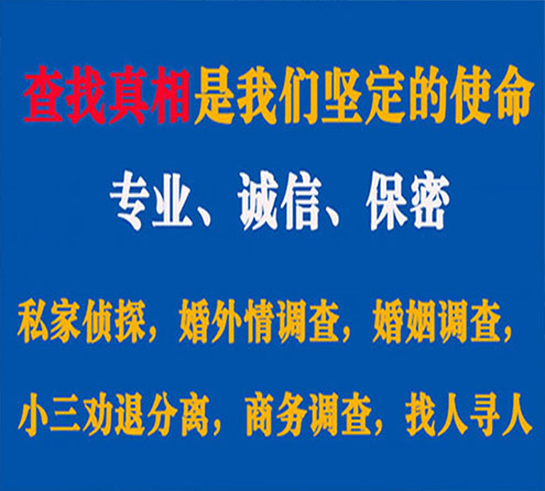 关于科尔沁敏探调查事务所